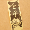 阿智神社で初詣