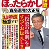 株価下落が続いています