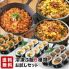 ＼楽天スーパーSALE半額セール／【レンチンで韓国冷凍ご飯 6種類 お試しセット さらに半額クーポンあり