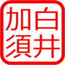 なぜ、寿司職人の育成に10年かかるのか？