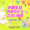 12月2７日お誕生日おめでとうございます！
