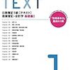 【勝負】独学で日商簿記１級合格します！