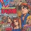 Vジャンプ2005年2月号(CD付、カード付)を持っている人に  大至急読んで欲しい記事