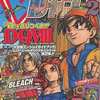 Vジャンプ2005年2月号(CD付、カード付)を持っている人に  大至急読んで欲しい記事