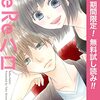 ReReハロ【期間限定無料】 1 (マーガレットコミックスDIGITAL) / 南塔子 (asin:B09VT2DGKY)