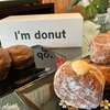 生ドーナツのふわふわ食感が最高！行列になる人気もうなずける美味しさ【I'm donut中目黒・生ドーナツ】
