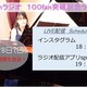 spoon100fan突破！ありがとうライブ♡♡