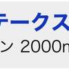 9/9と9/10の重賞予想