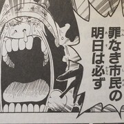 漫画ワンピースの感想を1話ずつ綴っていくブログ