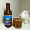 穀町ビール - 穀町の伊達じゃないビール