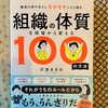 ロッカールームで何が…