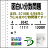 （将棋）［第73期・名人戦七番勝負 第3局 2日目 羽生善治名人対行方尚史八段］その２