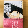 【書評】砕け散るところを見せてあげる