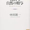 新刊メモ 2009/11/10