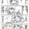 半年経ったのでマンガに挑戦してみた。２