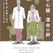 Sf カテゴリーの記事一覧 Mmpoloの日記