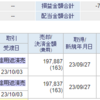 2023/09/29のトレード日記(月最後)