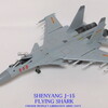 作品４０７　Shenyang J-15 Flying Shark（装備追加）