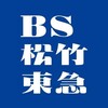 2022 FIM世界耐久選手権 鈴鹿８時間耐久ロードレース 8/7 日 11:00 〜 ＢＳ松竹東急