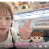 『今の若い子の（クマメイク）というの？　なんか怖いんですけど』の巻。。。