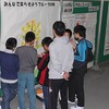 みんなで実らせようフルーツの木