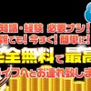 2020/4/22 収支報告