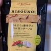 岩塚製菓:ふわっと勝おだし味　ふわっとびえいのコーン味　RISOUNO(カチョエペペ・ペペロンチーノ・ジェノベーゼ