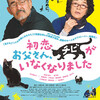 02月16日、西田尚美(2020)
