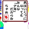 おいらたちにも似ている、全柔連の危機感のなさ