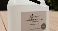 【実際に調べた】壁紙マジックはどこで売ってる？ダイソー？ホームセンター？