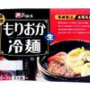 【超簡単レシピ】5分でできる簡単「焼き冷麺」が美味し過ぎる!!