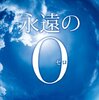 飛行機のお話２つ