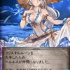 【グラブル】ヘルエス一本釣り