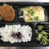 本日のお弁当