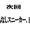 コンバース（オールスター）靴ひもなしで履くのがトレンド流行らしい｜人気なおススメアイテム紹介【おしゃれ好き必見】