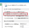 Excel 2013 基礎 （5回目、11/17)、掲示板関係