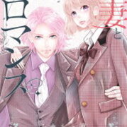 別冊フレンド カテゴリーの記事一覧 おすすめの少女漫画 30代からでもハマる名作