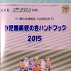 総会に行ってきました♪