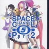 今プレイステーション２のスペースチャンネル 5 Part 2にいい感じでとんでもないことが起こっている？