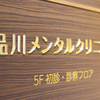 うつ病　身近な人との別れが原因の場合