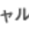 未来へ行くなら、アンドロイド（購入）を待て。だったのか！