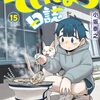 ２月１９日から２月２５日までキンドル新刊ピックアップ