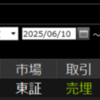 2025年6月10日 フジクラ（5803）決済で-42,909円の損失