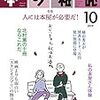 親近感をもつことで