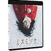 『ミスミソウ』Ｂｌｕ−ｒａｙ＆ＤＶＤ発売