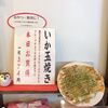 〔鹿児島薩摩煎餅やまとや〕火曜日はちょっぴりお得な薩摩煎餅やまとや