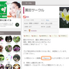 ブログサークルの「園芸サークル」のトップ画像に使っていただきました！