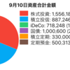 1ヶ月で10万増やす方法