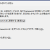 Visual Studio 2022 と NarrowIM