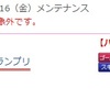 サミタ　【イベント】天衣無縫直江兼続